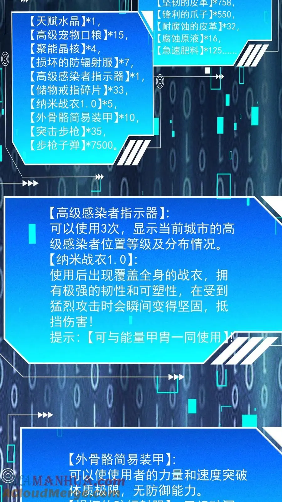 第128话 独自一人上路 第19页