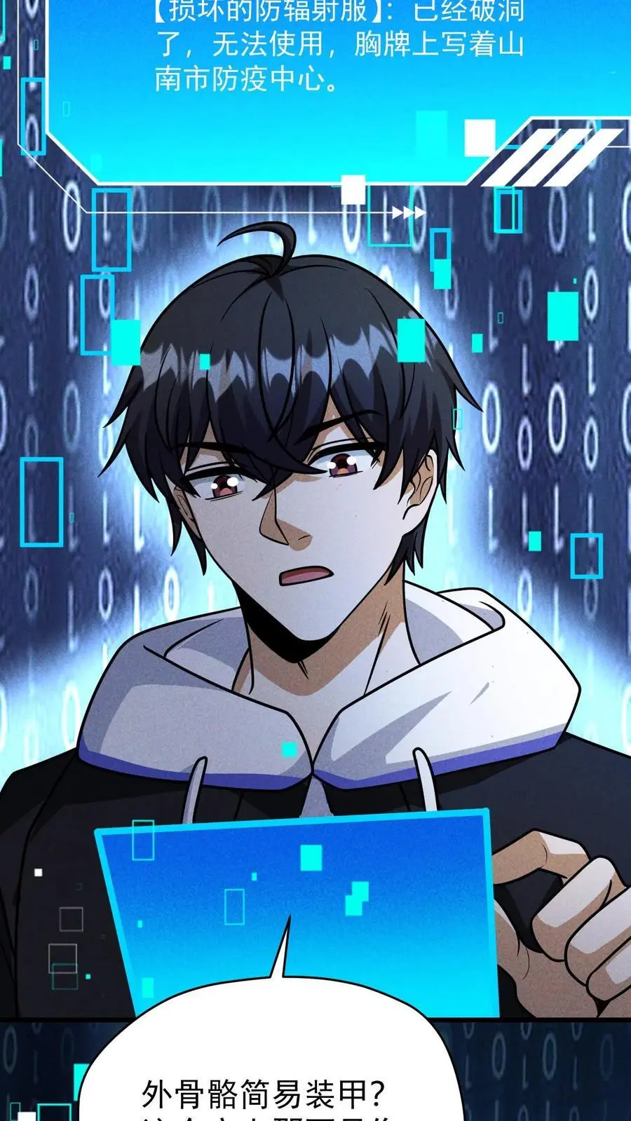 第128话 独自一人上路 第20页