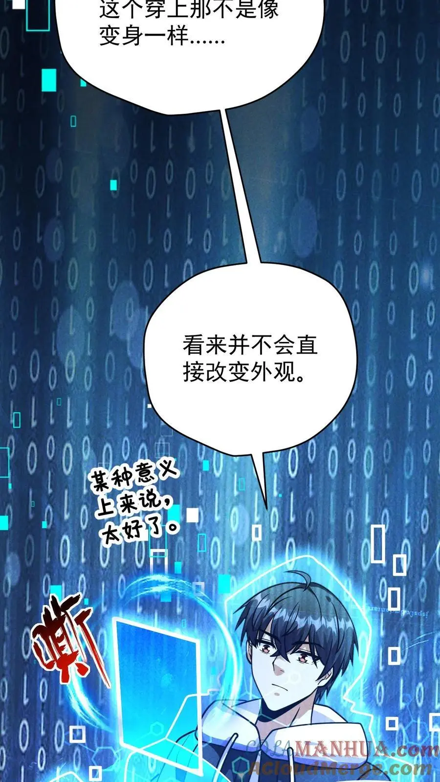 第128话 独自一人上路 第21页
