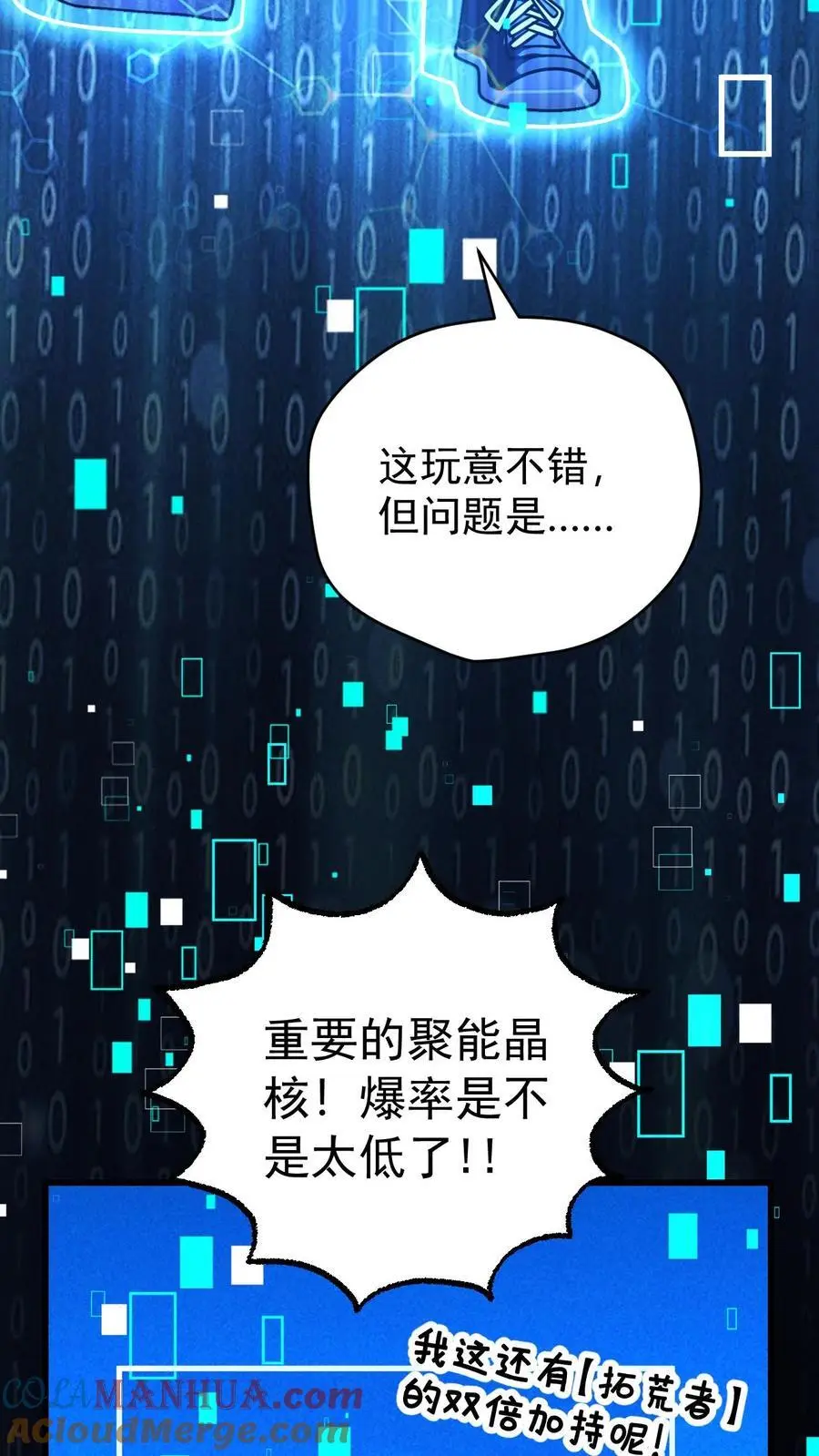 第128话 独自一人上路 第23页