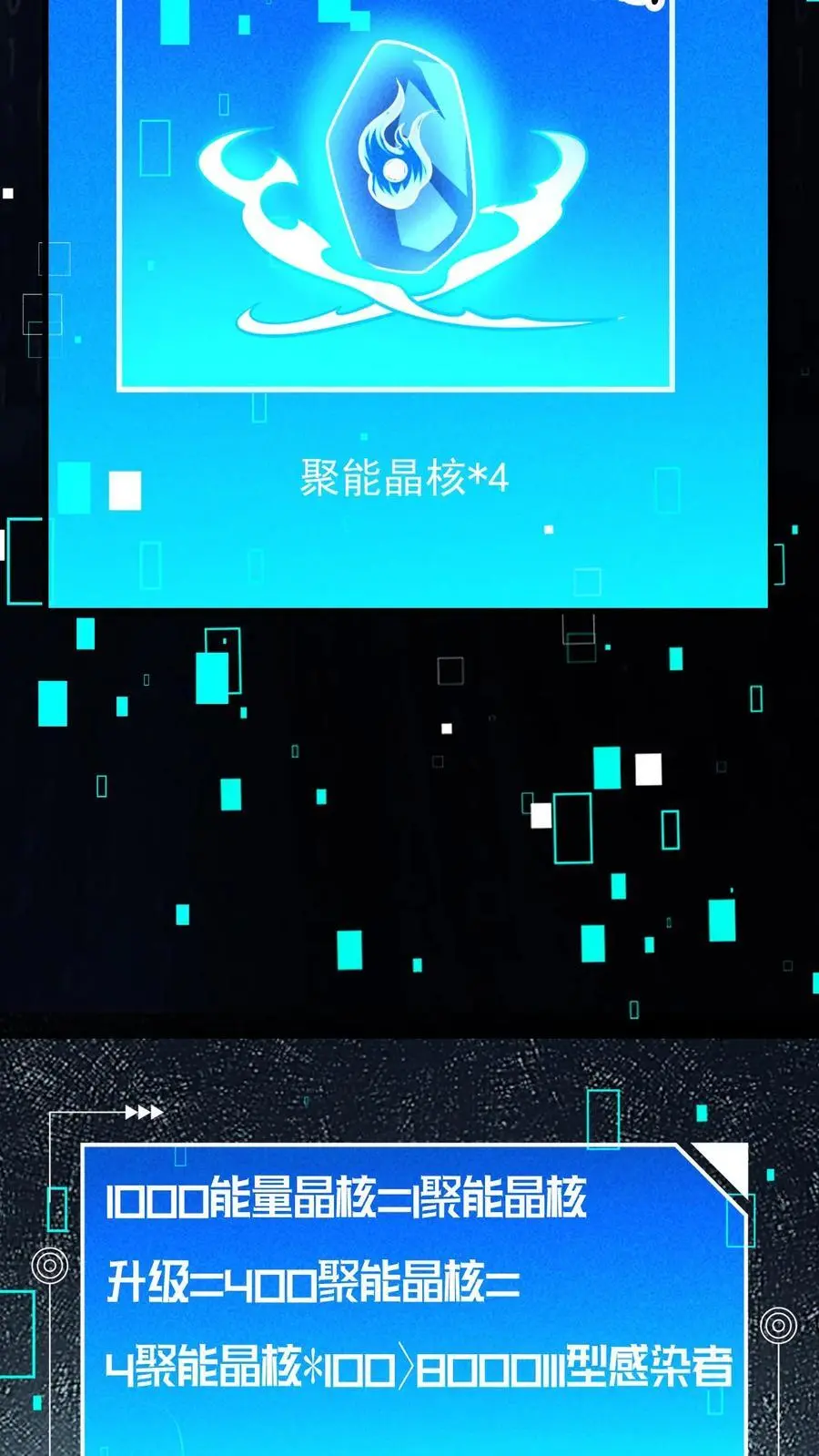 第128话 独自一人上路 第24页