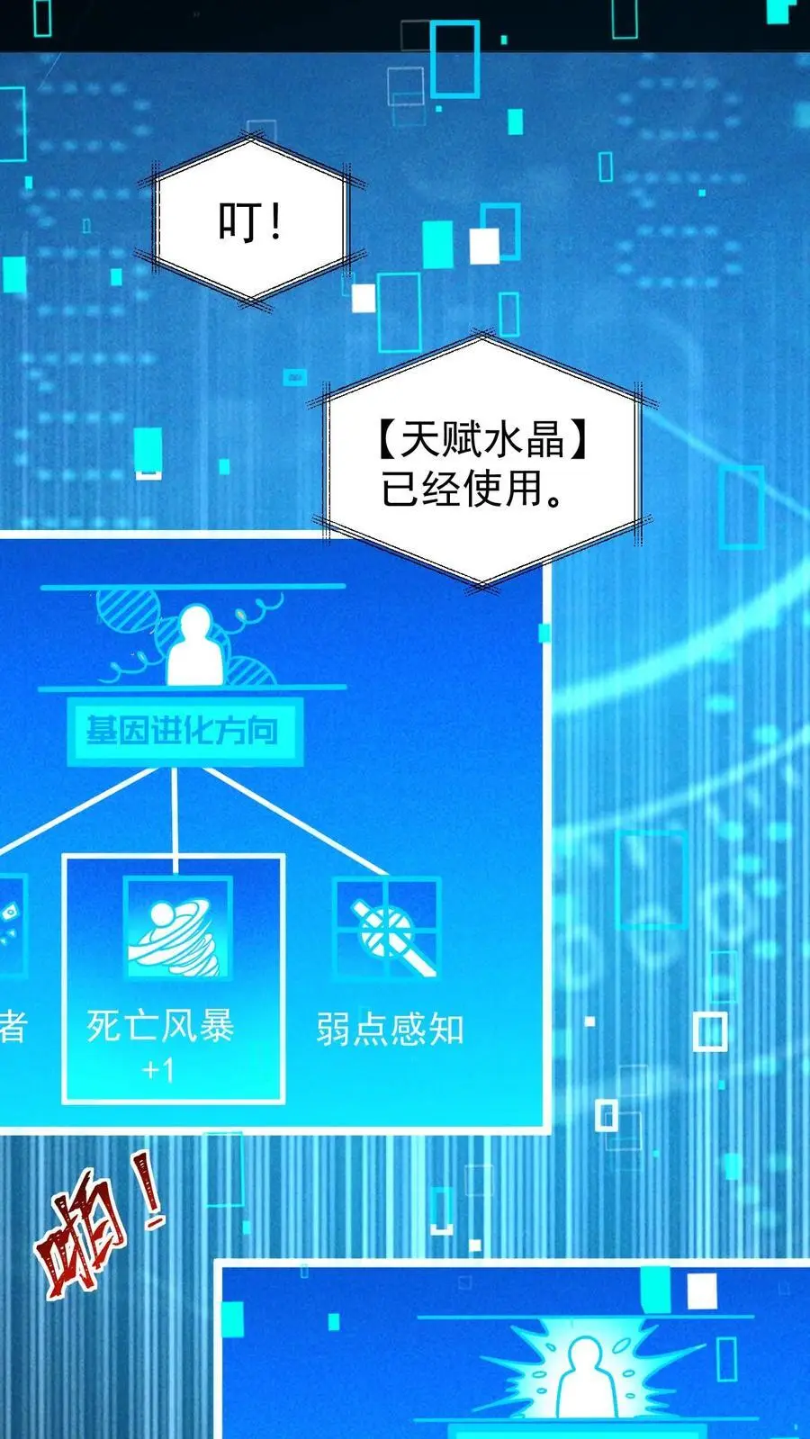 第128话 独自一人上路 第26页