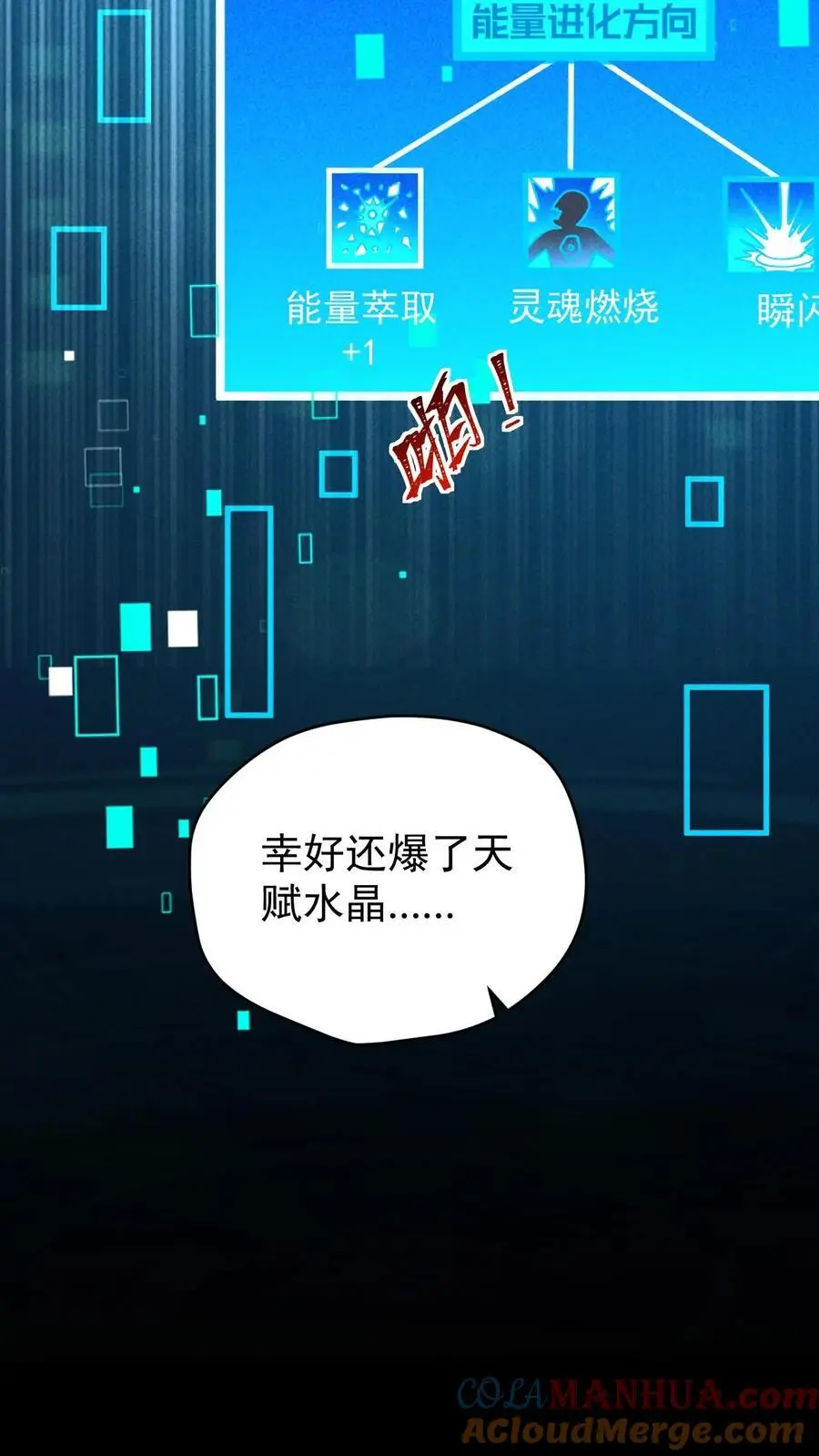 第128话 独自一人上路 第27页
