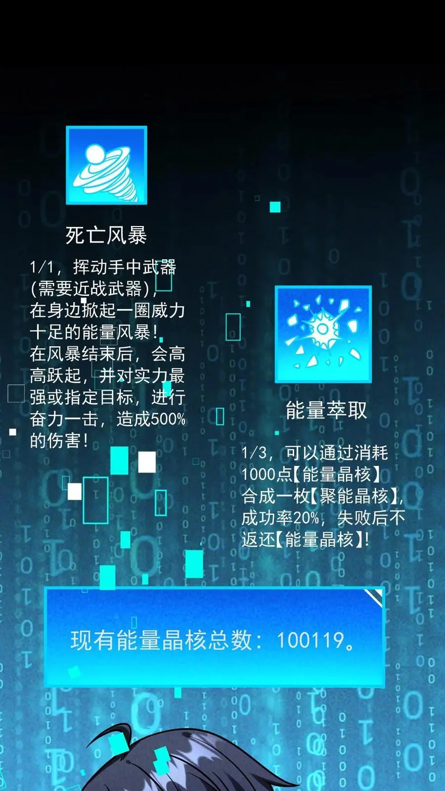 第128话 独自一人上路 第28页