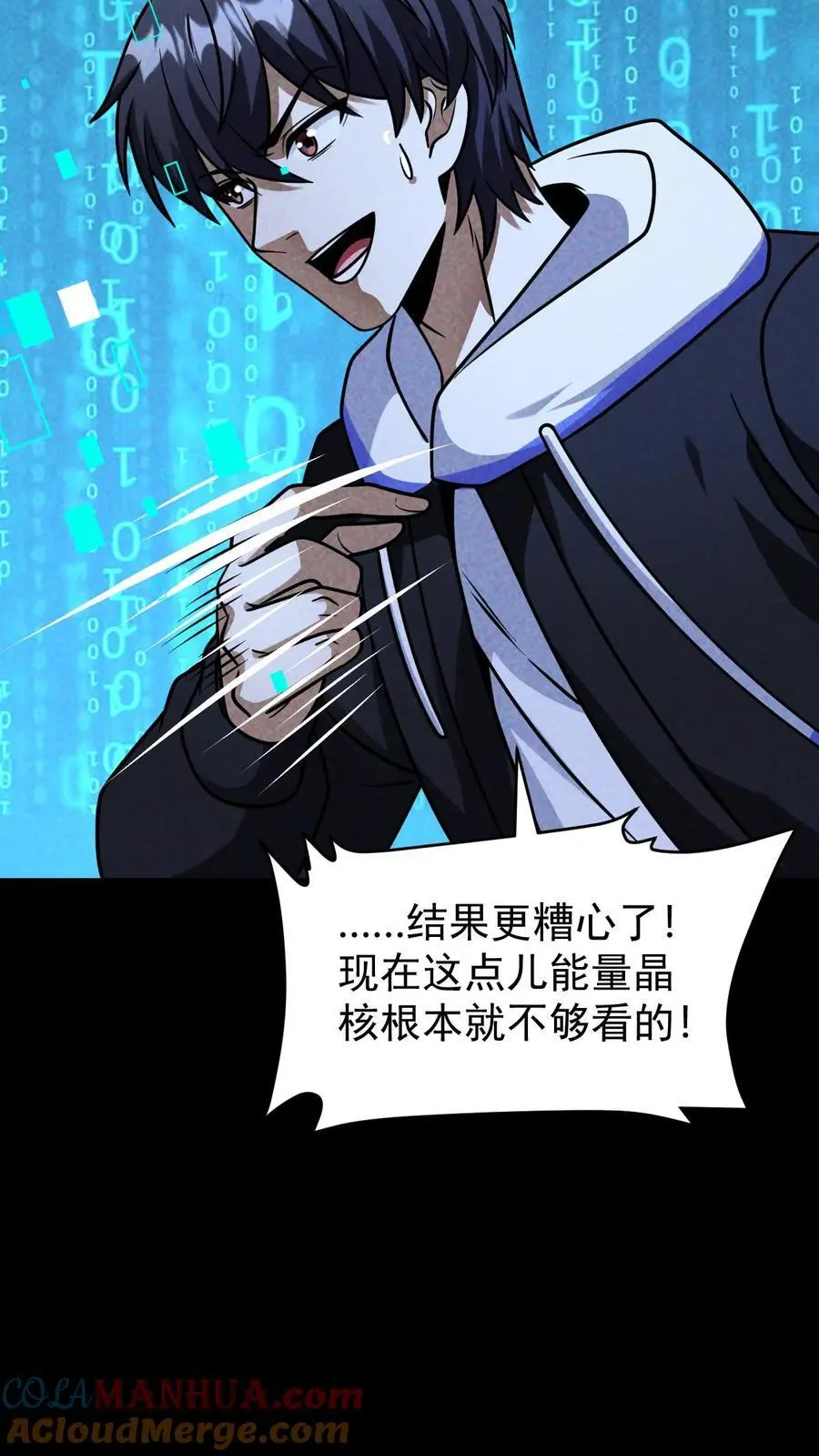 第128话 独自一人上路 第29页