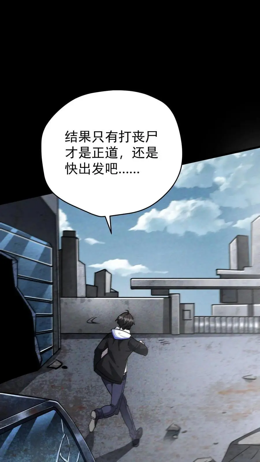 第128话 独自一人上路 第30页