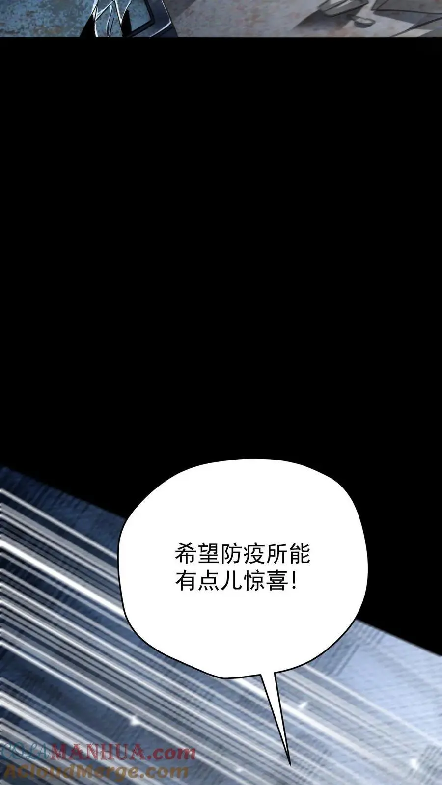 第128话 独自一人上路 第31页