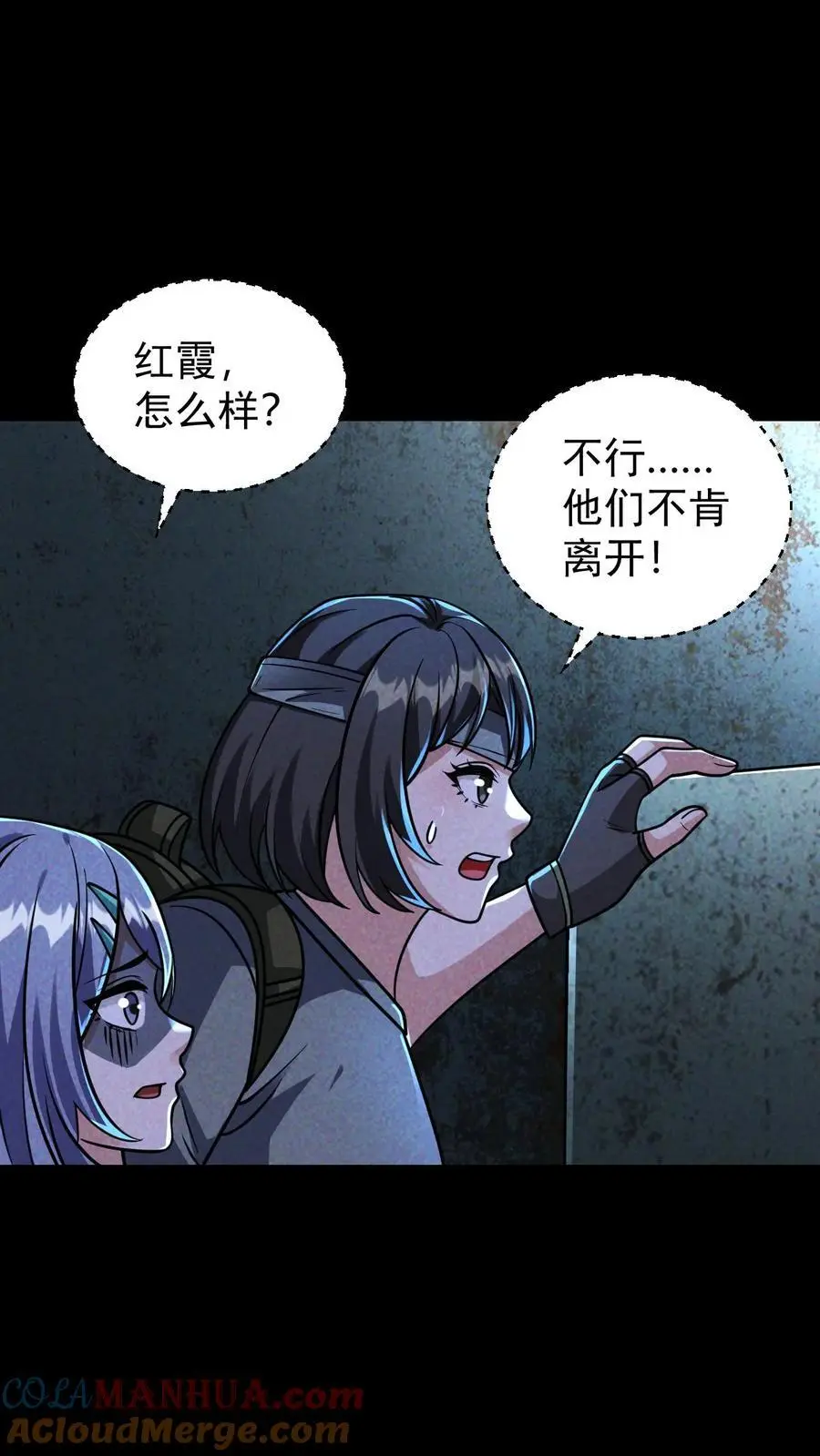 第128话 独自一人上路 第39页