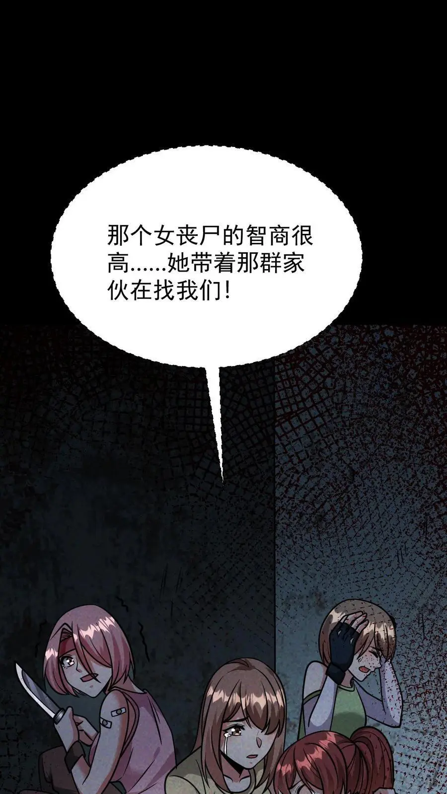 第128话 独自一人上路 第40页