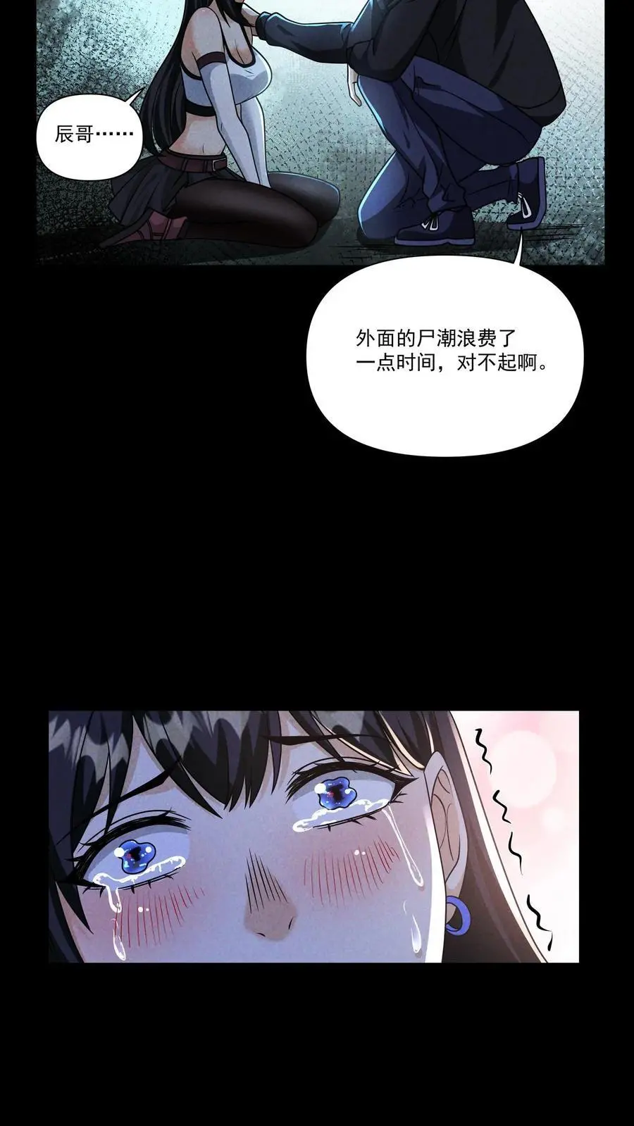 第127话 强！是男人的事情！ 第6页
