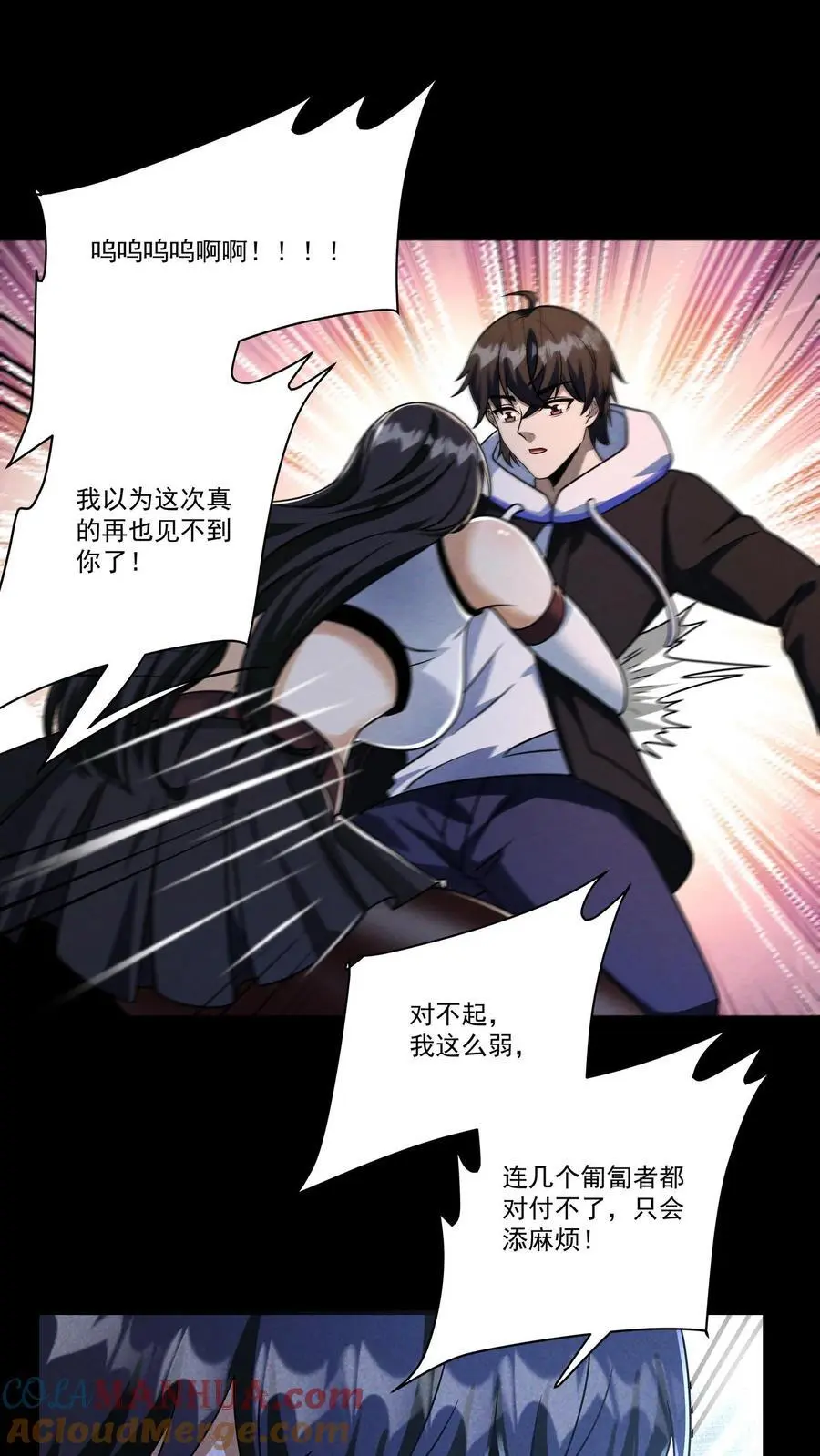 第127话 强！是男人的事情！ 第7页