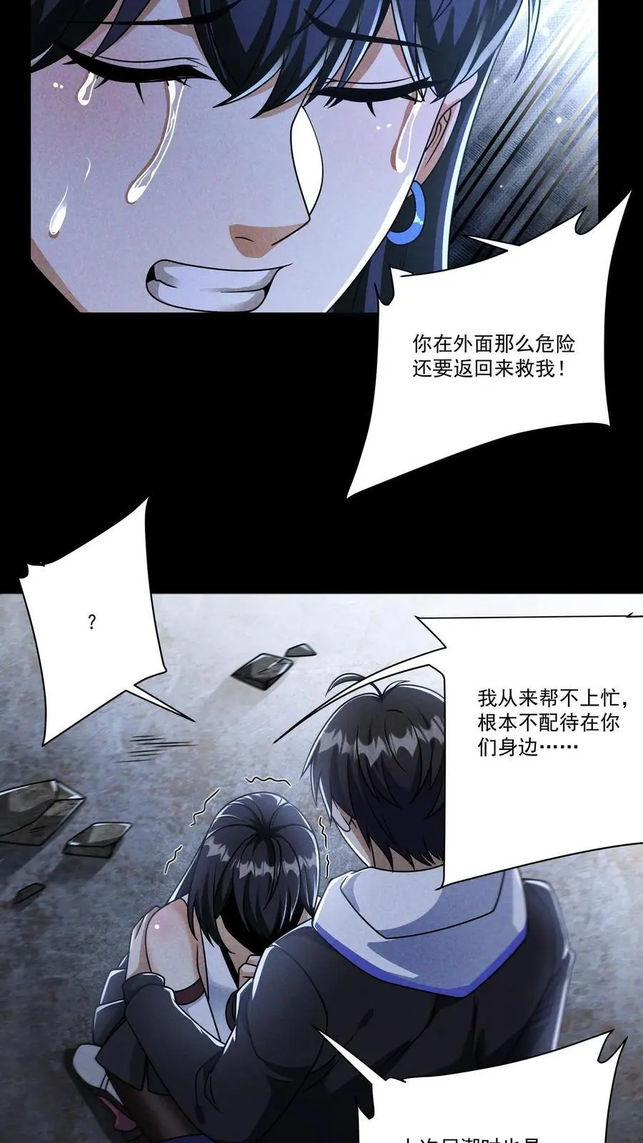 第127话 强！是男人的事情！ 第8页