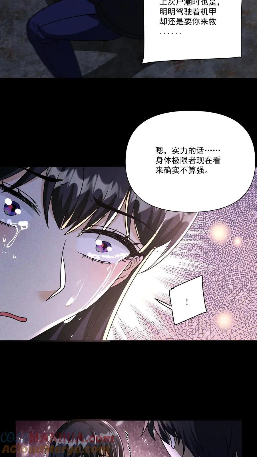 第127话 强！是男人的事情！ 第9页