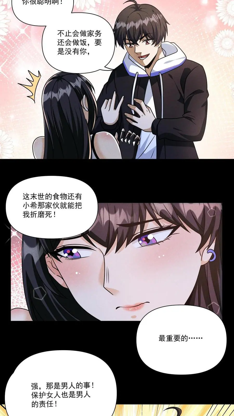 第127话 强！是男人的事情！ 第12页