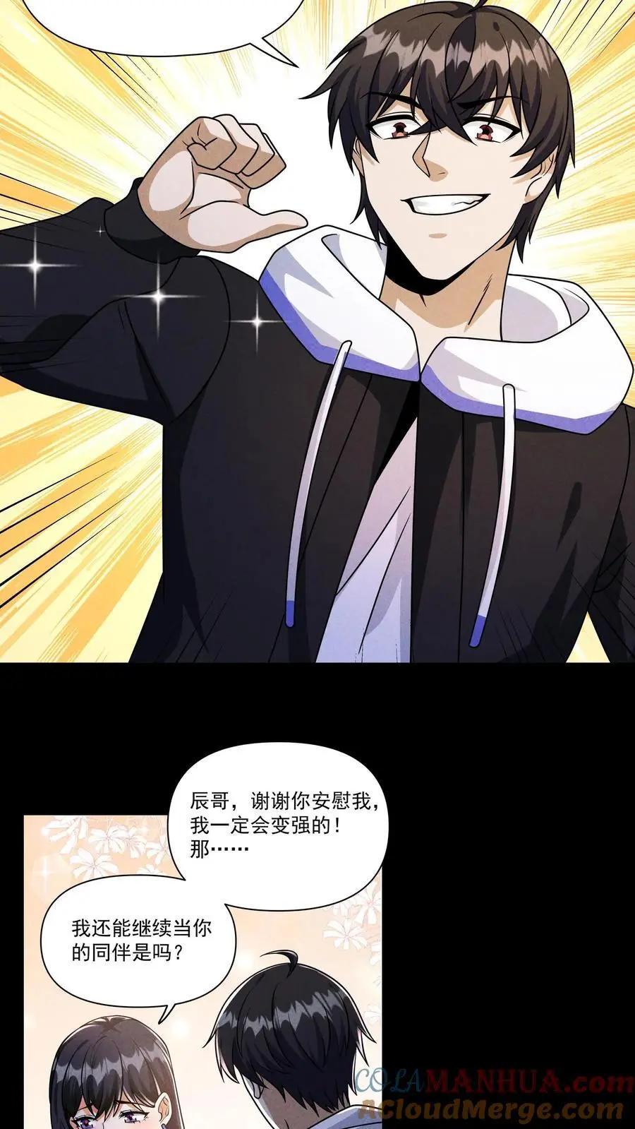 第127话 强！是男人的事情！ 第13页