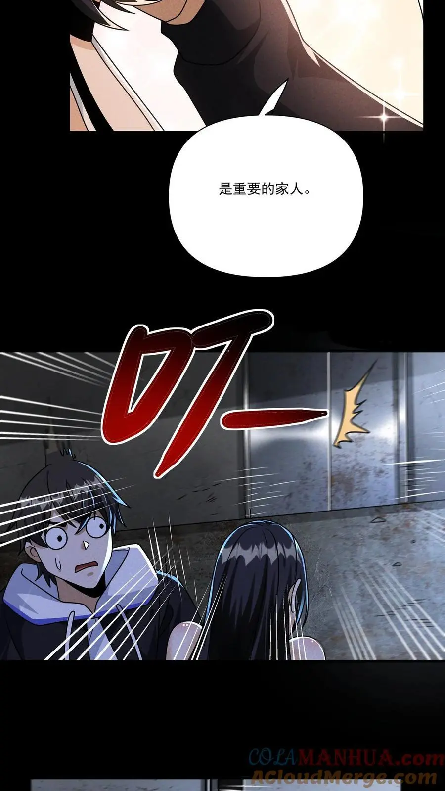 第127话 强！是男人的事情！ 第15页