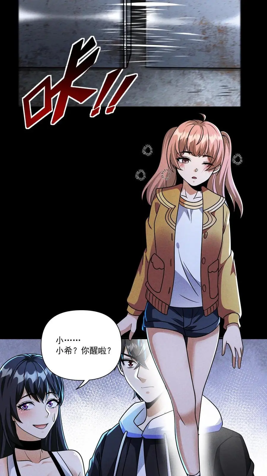 第127话 强！是男人的事情！ 第16页