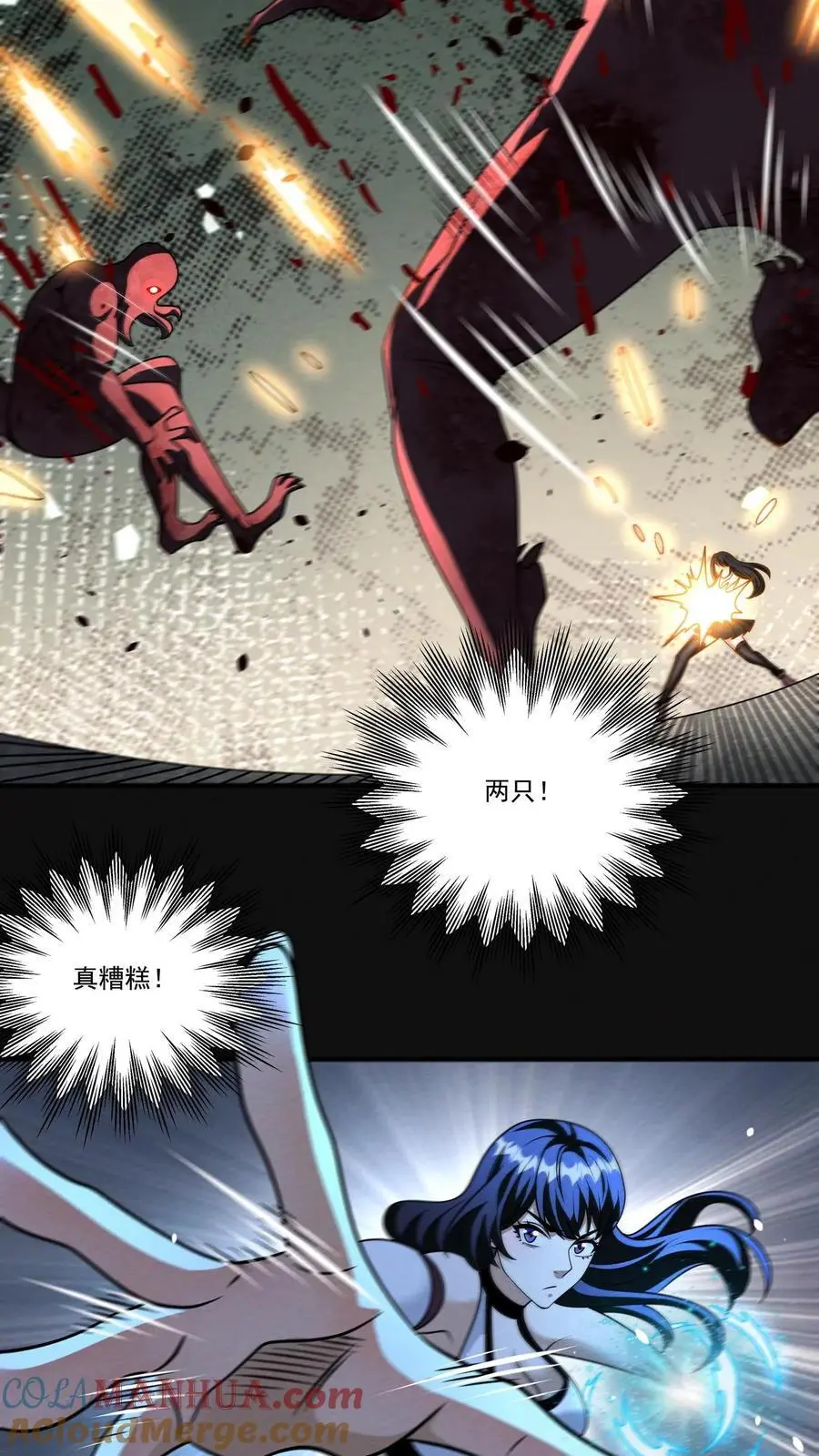 第126话 赵熙悦的高光时刻 第3页