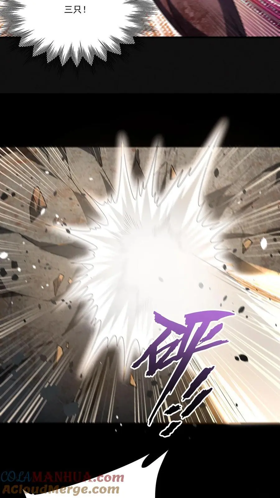第126话 赵熙悦的高光时刻 第5页