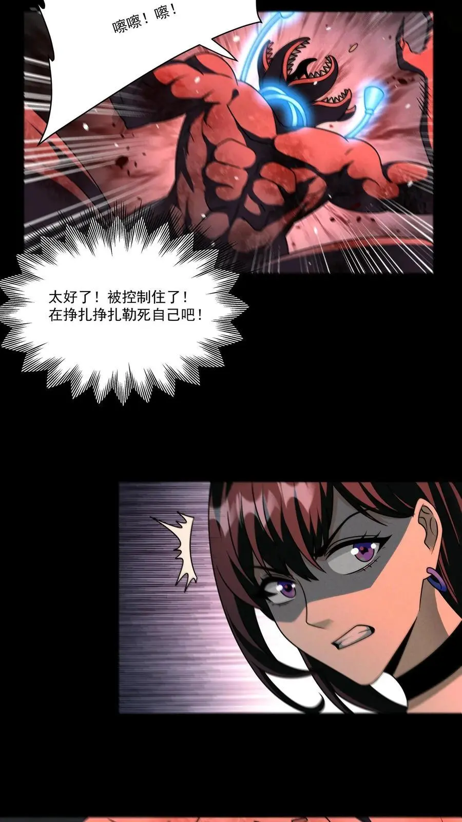 第126话 赵熙悦的高光时刻 第6页