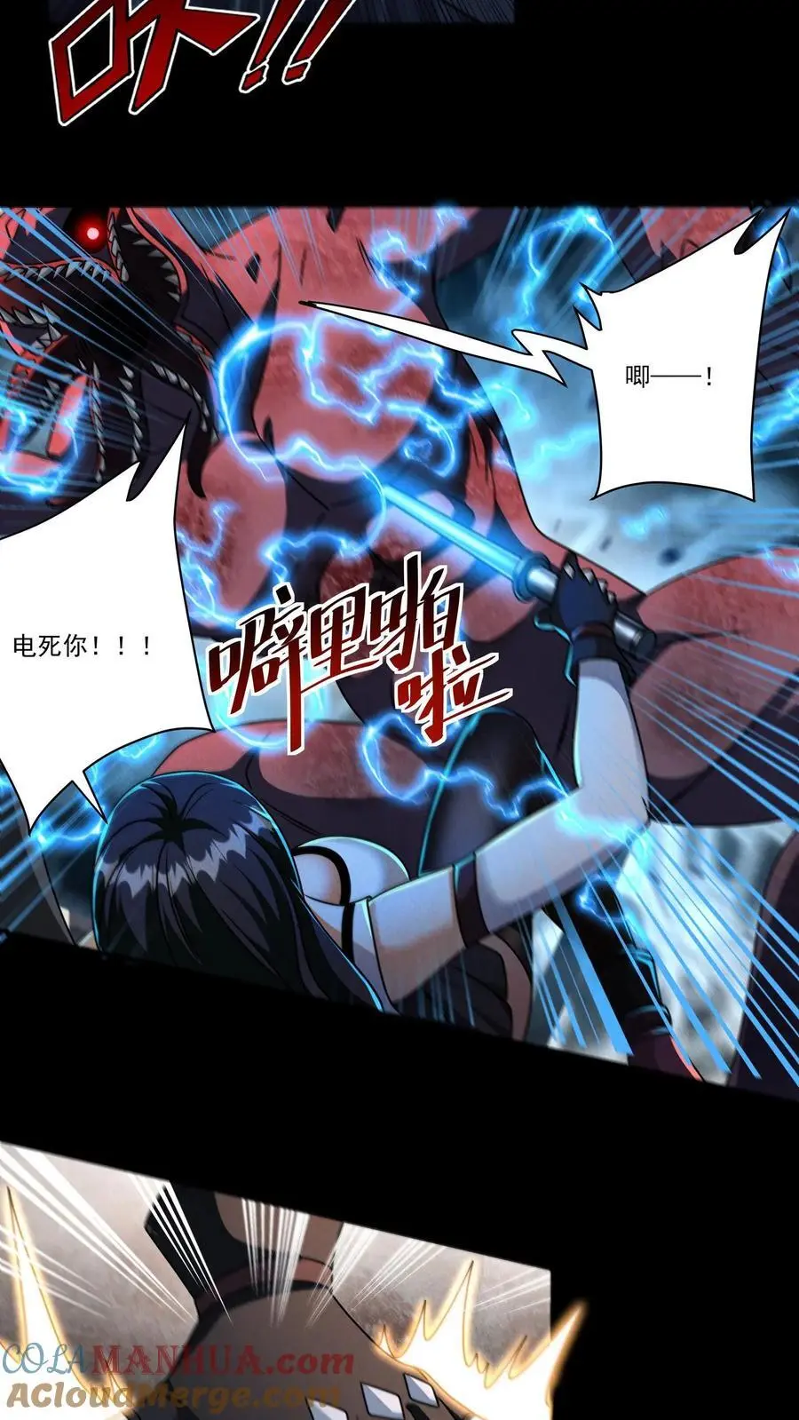 第126话 赵熙悦的高光时刻 第9页
