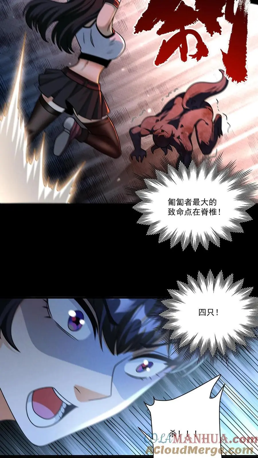第126话 赵熙悦的高光时刻 第11页