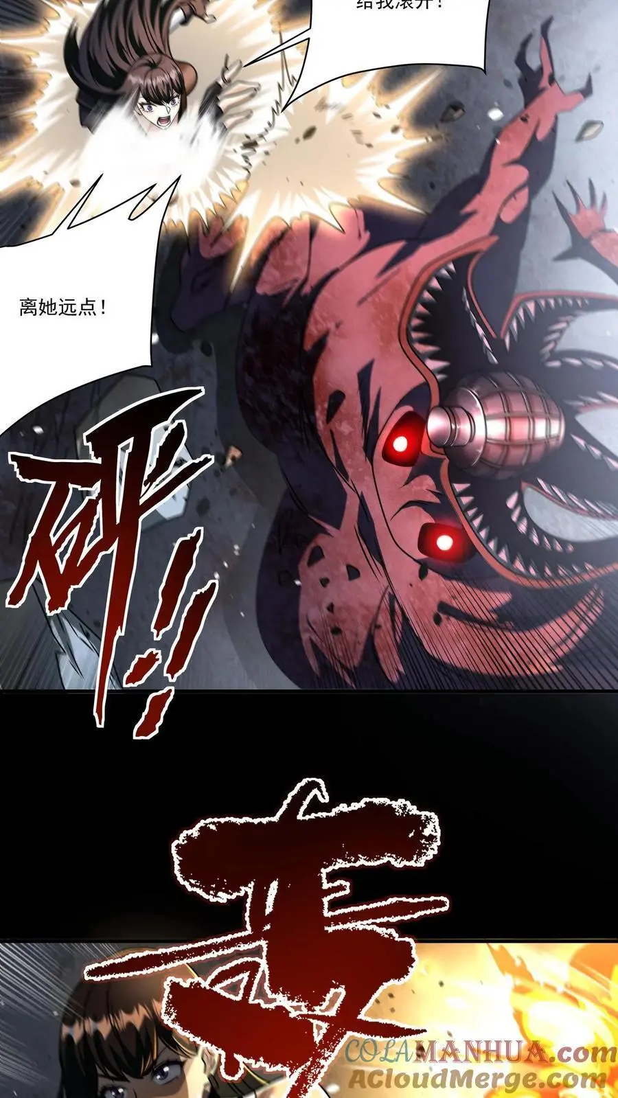第126话 赵熙悦的高光时刻 第13页