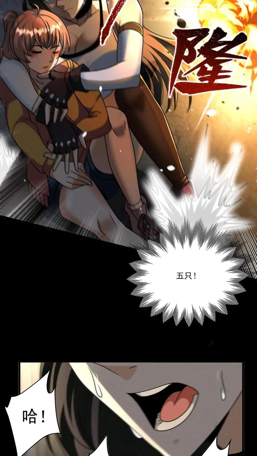 第126话 赵熙悦的高光时刻 第14页