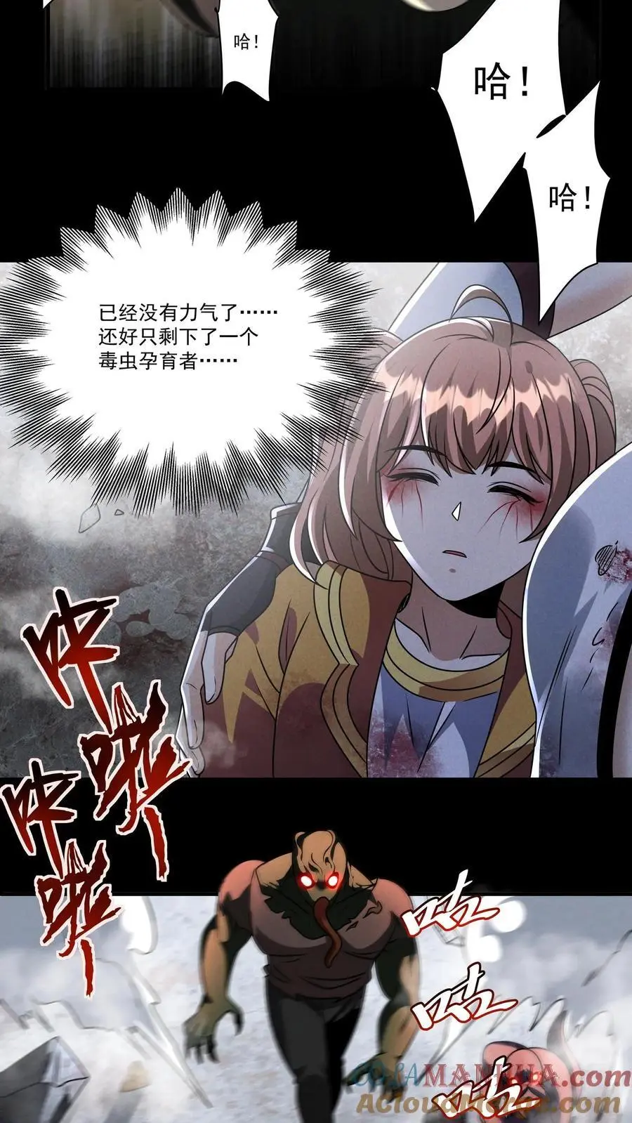 第126话 赵熙悦的高光时刻 第15页