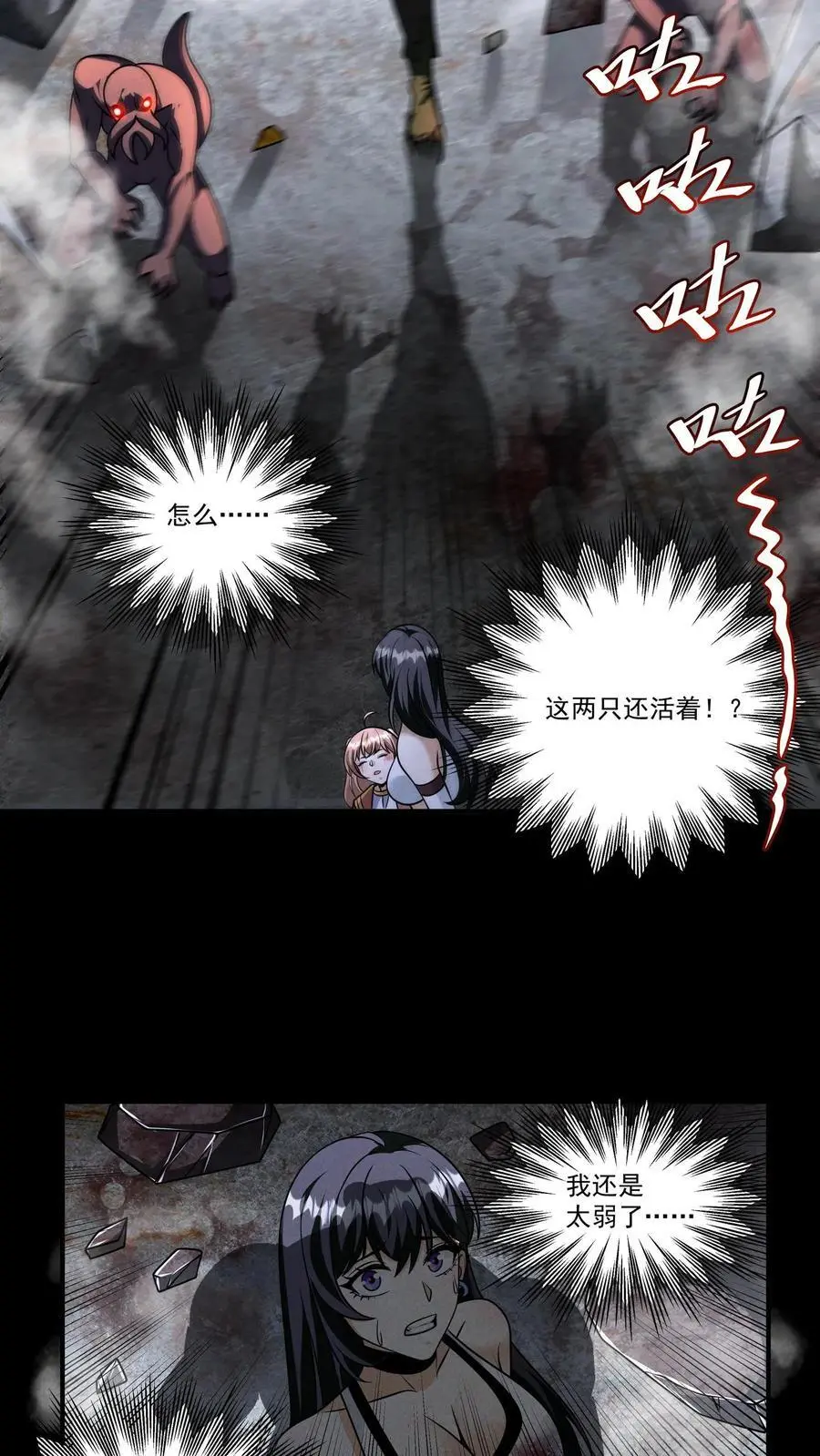 第126话 赵熙悦的高光时刻 第16页