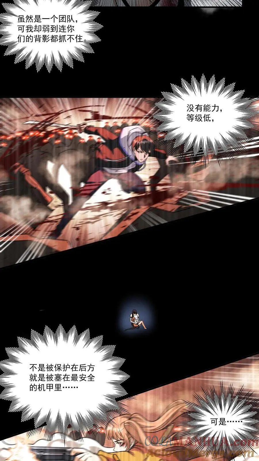 第126话 赵熙悦的高光时刻 第17页