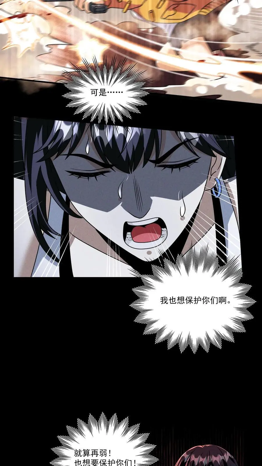 第126话 赵熙悦的高光时刻 第18页