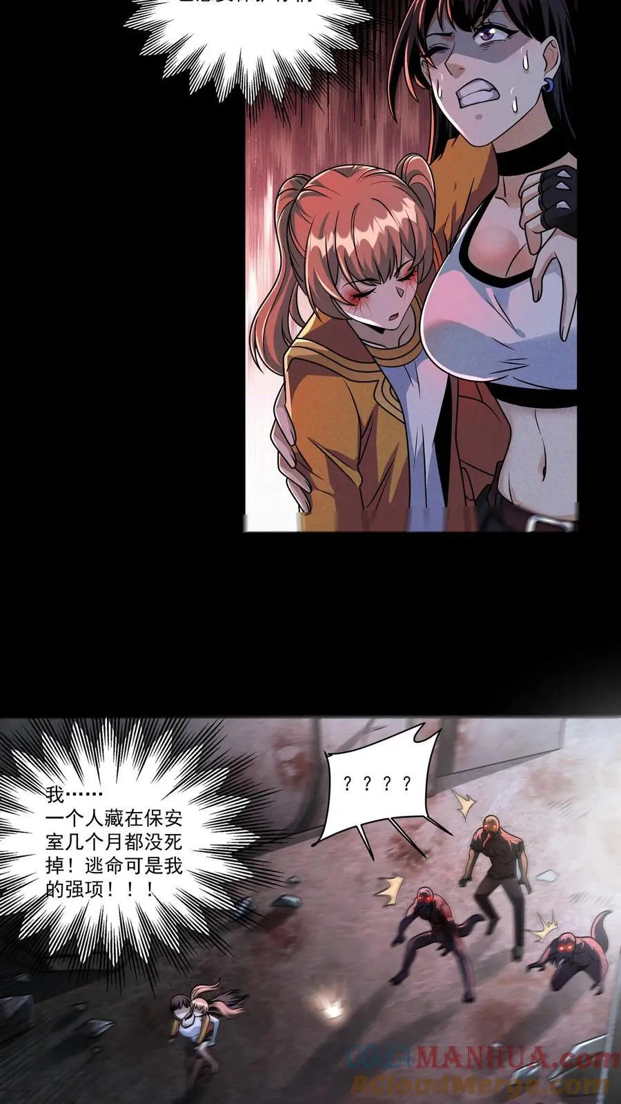 第126话 赵熙悦的高光时刻 第19页
