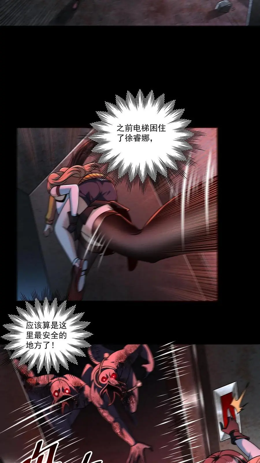 第126话 赵熙悦的高光时刻 第20页