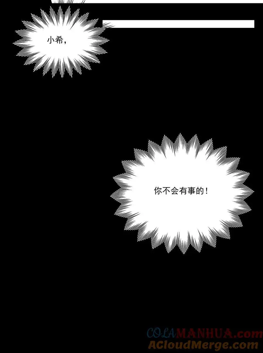第126话 赵熙悦的高光时刻 第23页