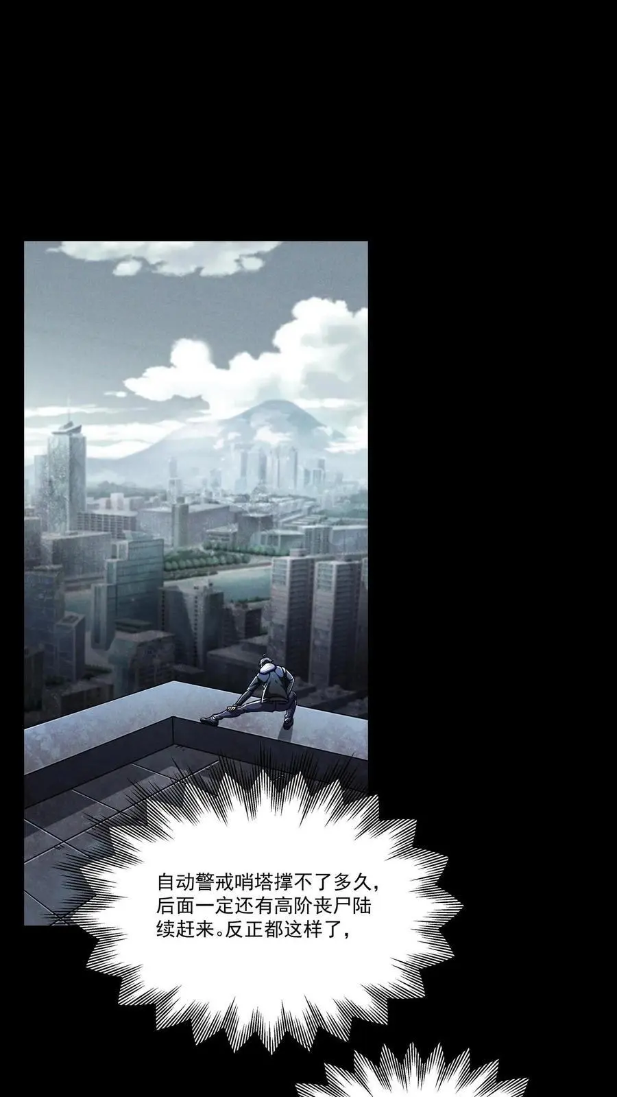 第125话 尸潮中的蓝火！灵魂燃烧！ 第2页