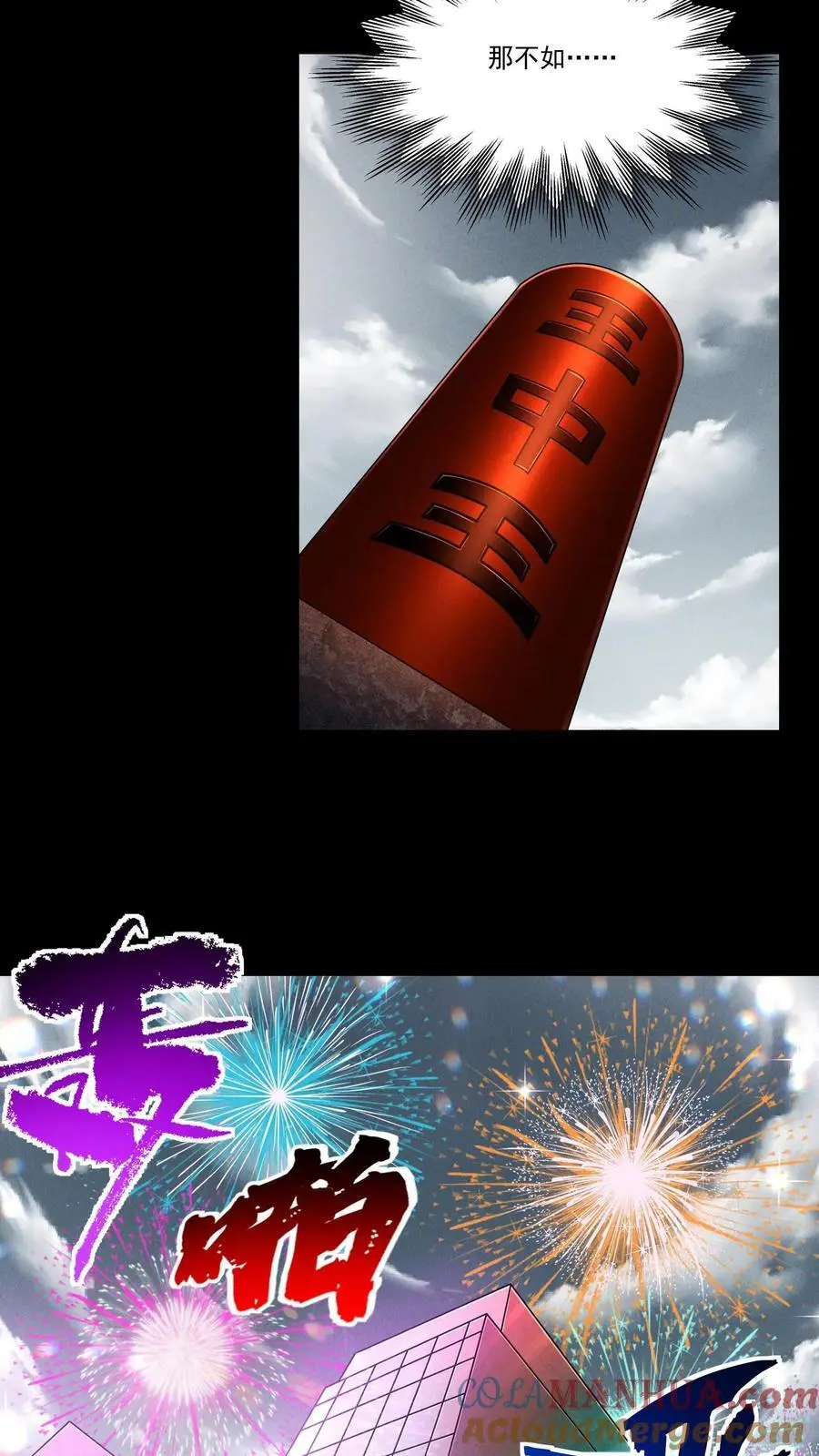 第125话 尸潮中的蓝火！灵魂燃烧！ 第3页