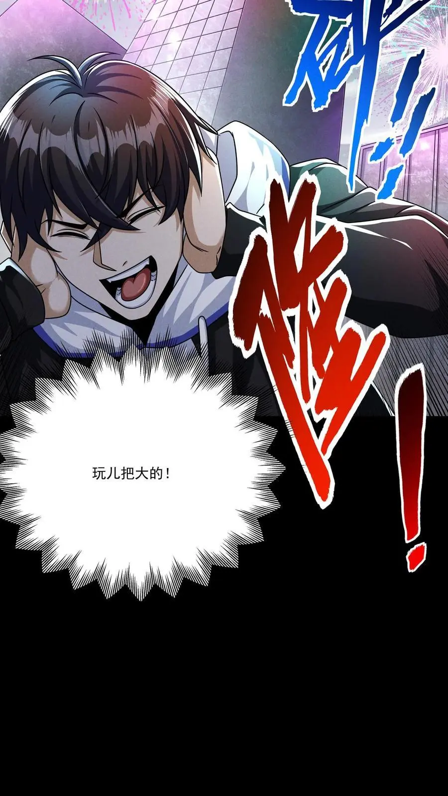 第125话 尸潮中的蓝火！灵魂燃烧！ 第4页