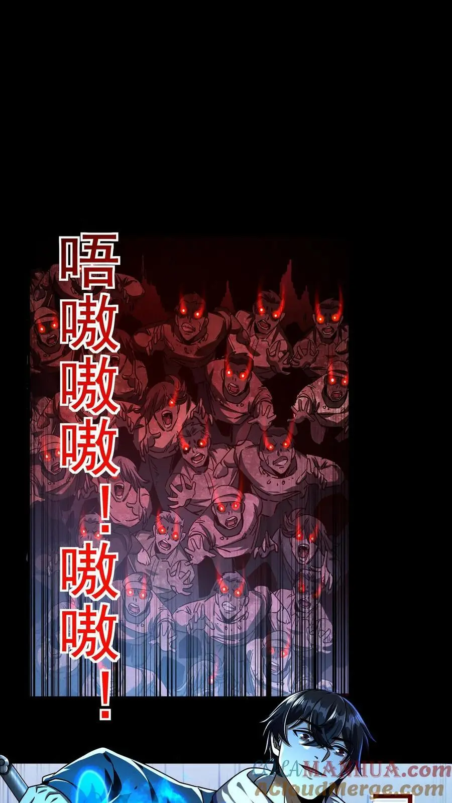 第125话 尸潮中的蓝火！灵魂燃烧！ 第5页