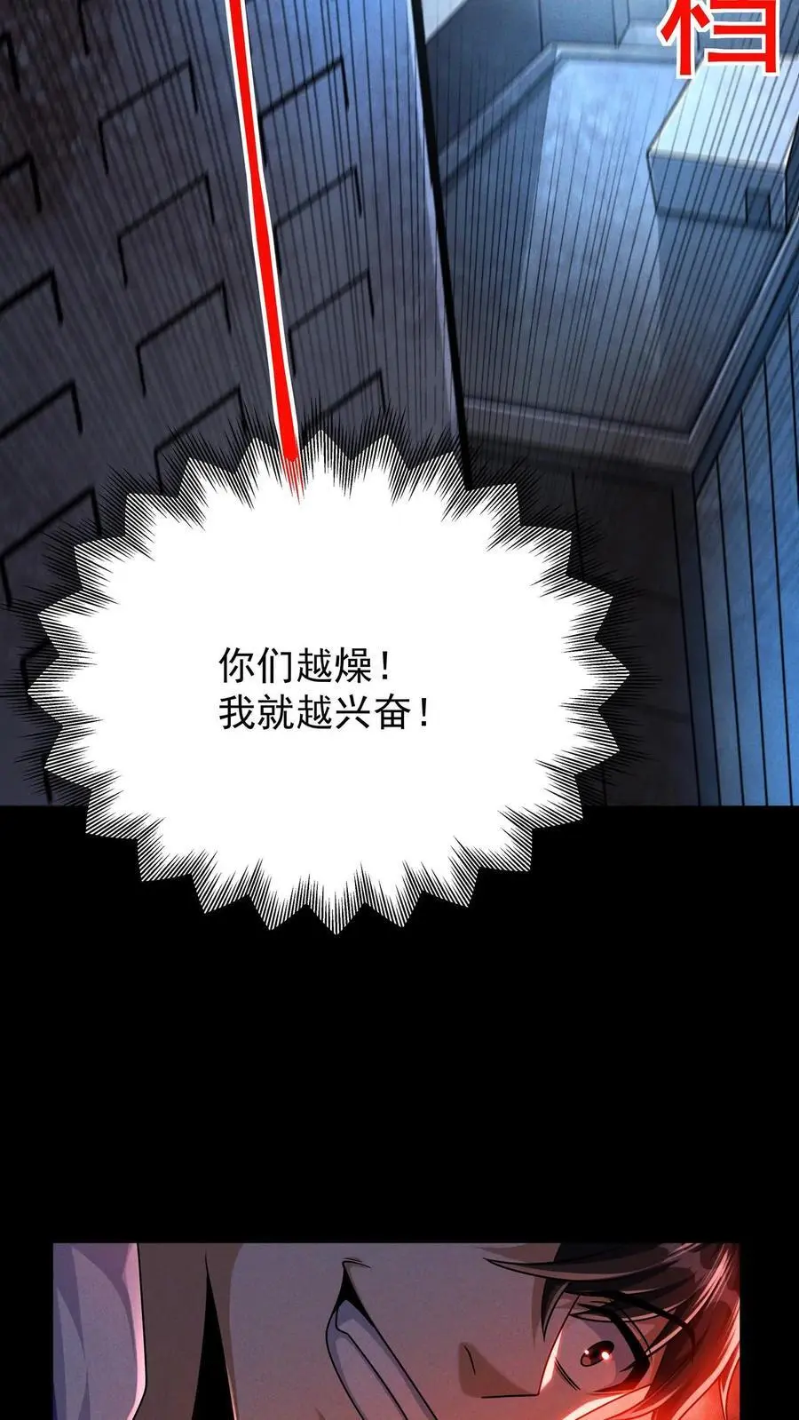 第125话 尸潮中的蓝火！灵魂燃烧！ 第8页