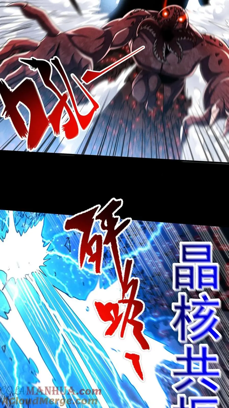 第125话 尸潮中的蓝火！灵魂燃烧！ 第11页