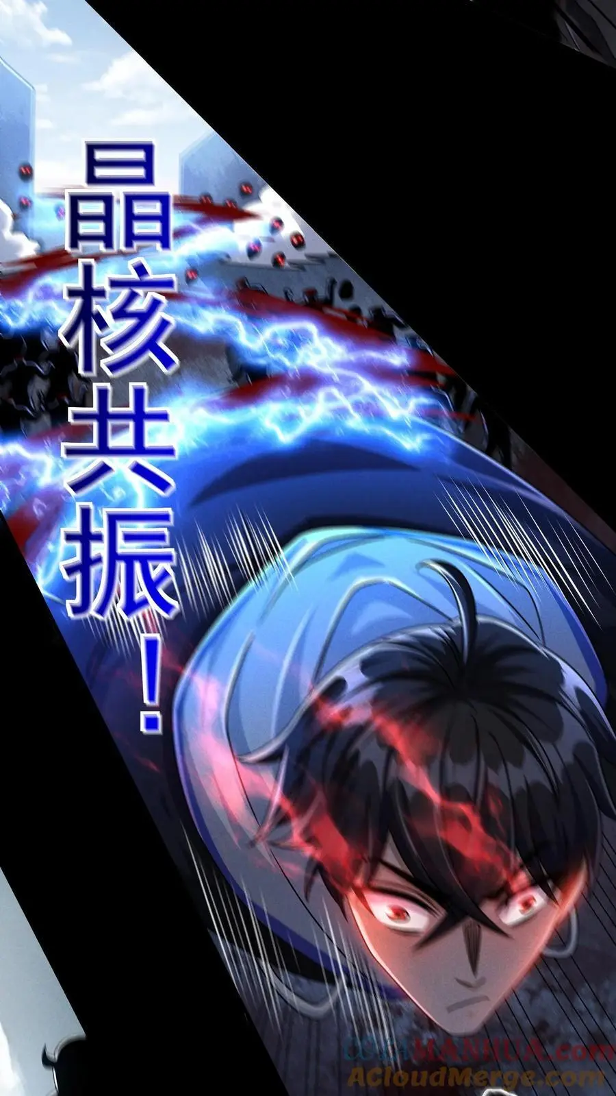 第125话 尸潮中的蓝火！灵魂燃烧！ 第13页