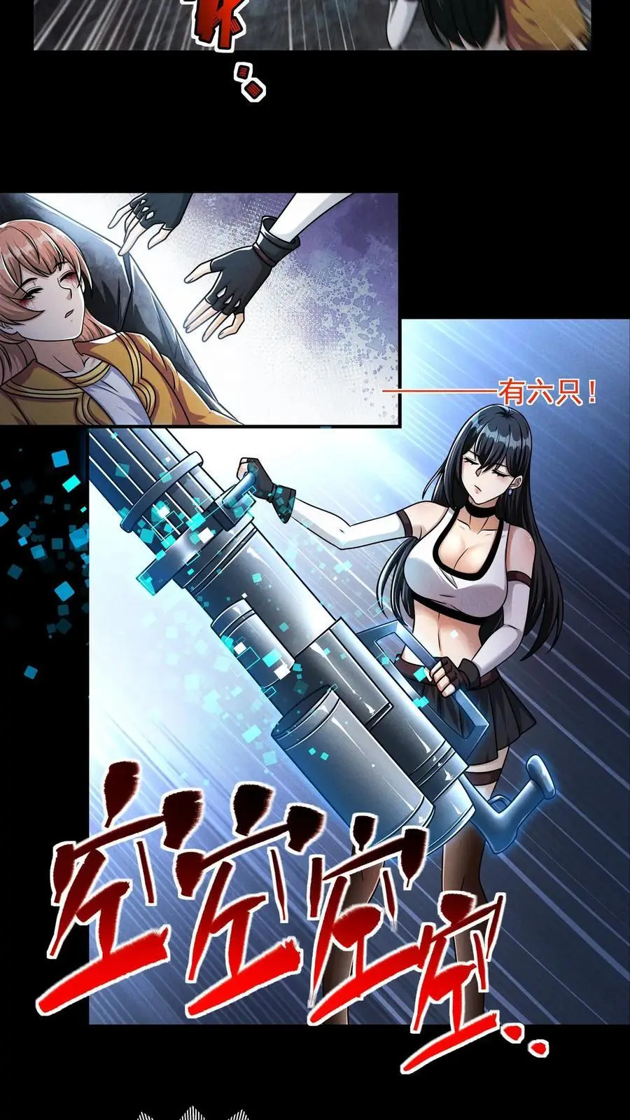 第125话 尸潮中的蓝火！灵魂燃烧！ 第24页
