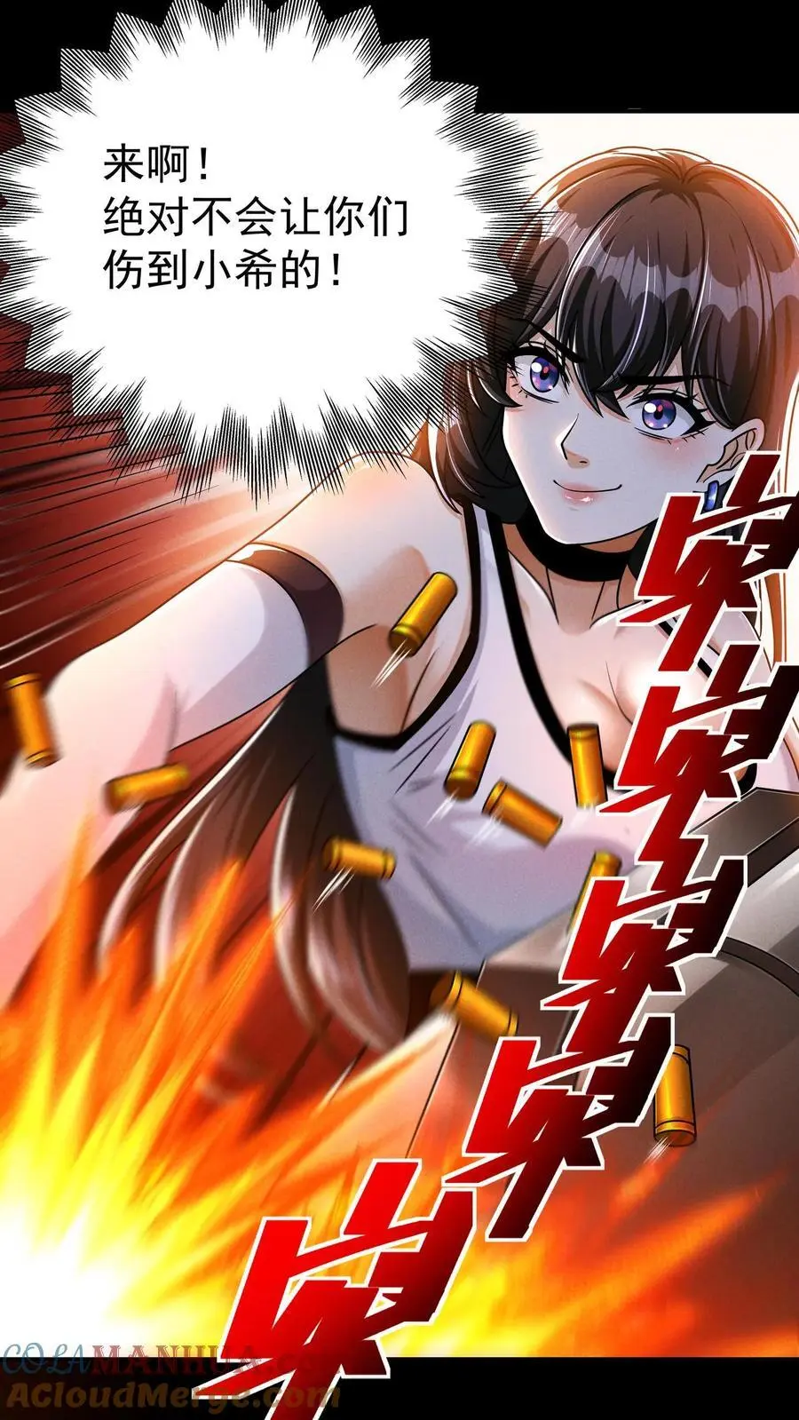 第125话 尸潮中的蓝火！灵魂燃烧！ 第25页