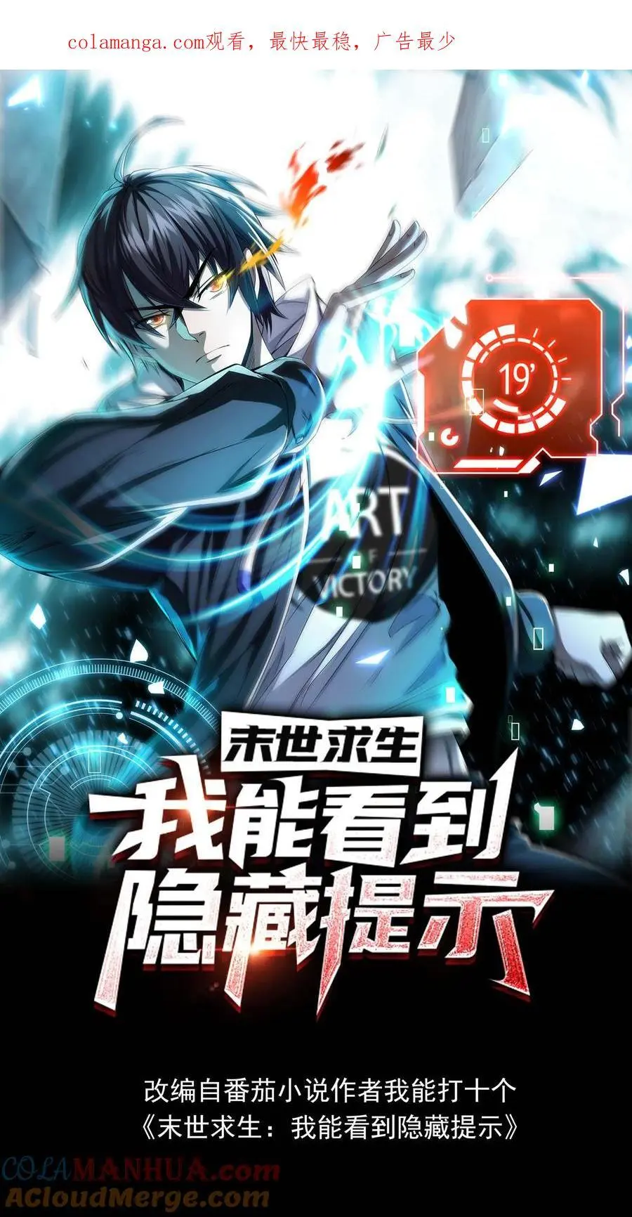 第124话 救命的屈从药剂！ 第1页