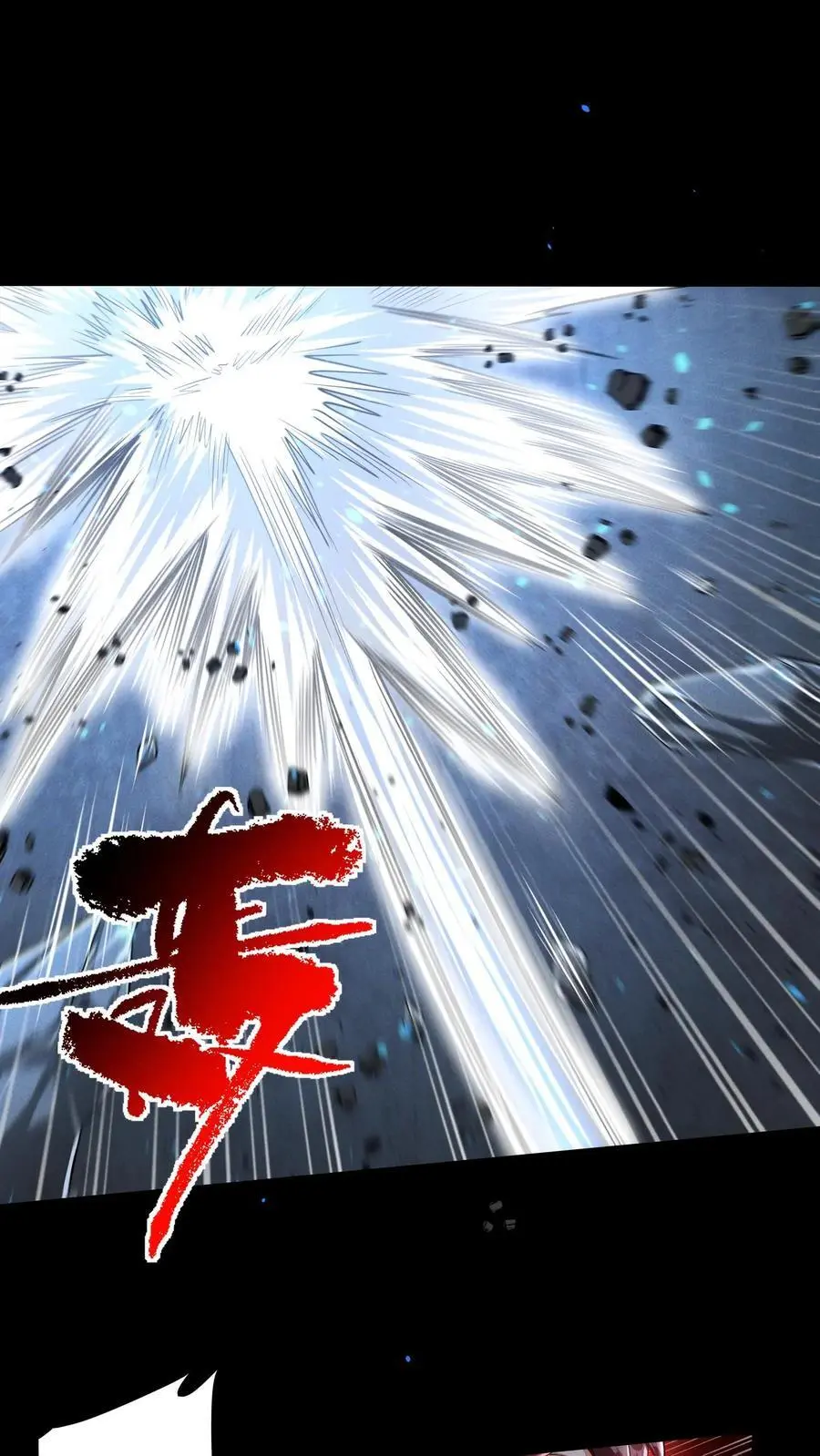 第124话 救命的屈从药剂！ 第2页