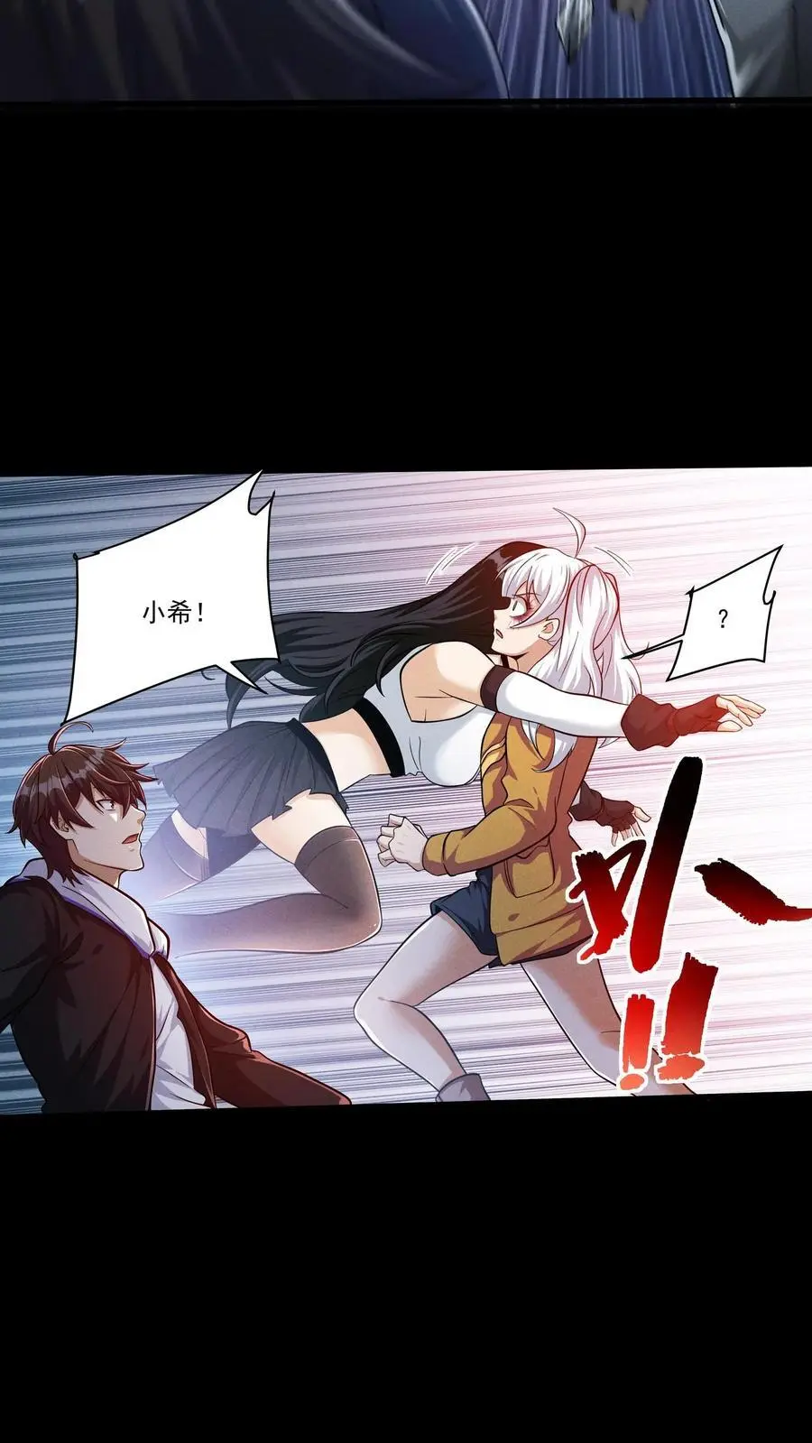 第124话 救命的屈从药剂！ 第4页