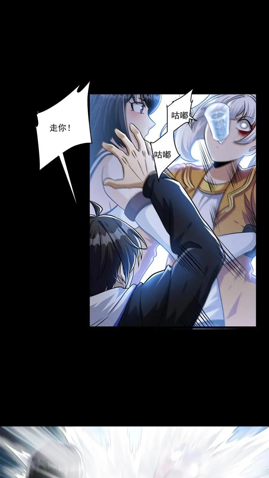 第124话 救命的屈从药剂！ 第8页