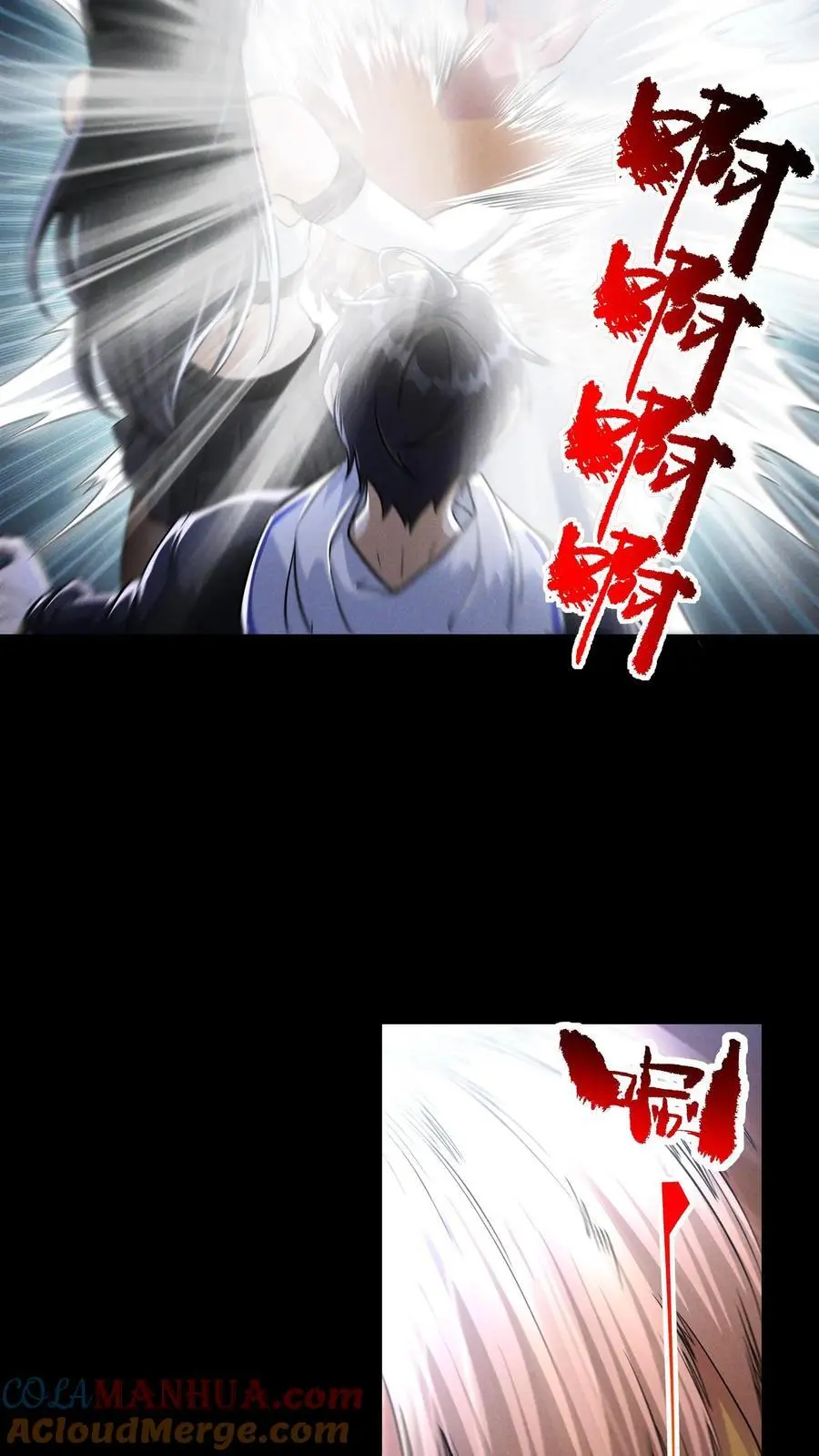 第124话 救命的屈从药剂！ 第9页