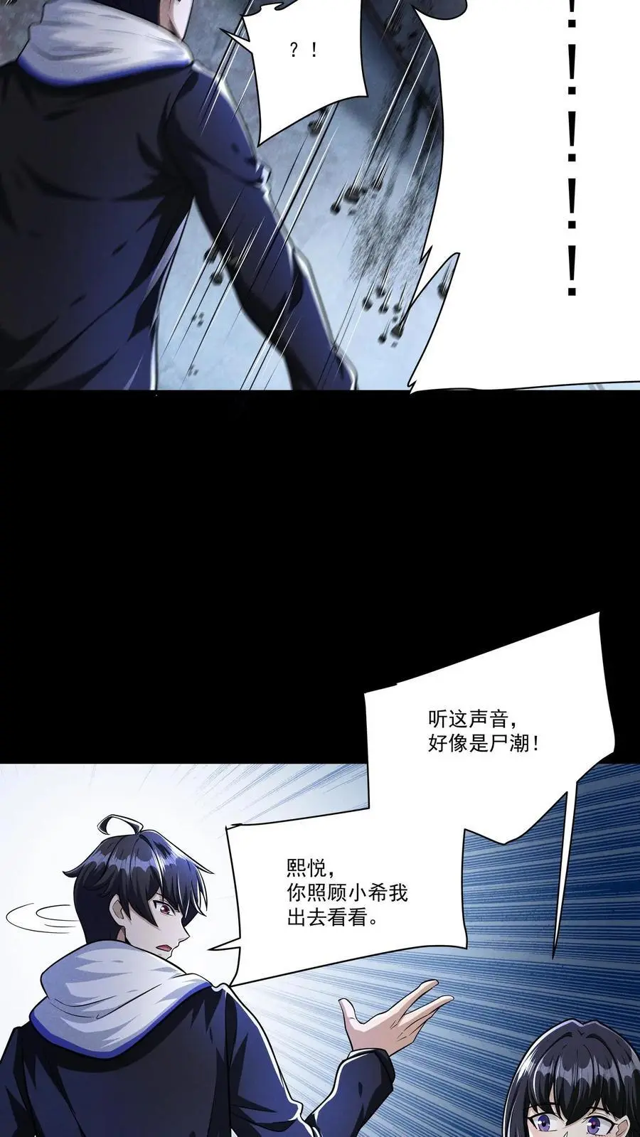 第124话 救命的屈从药剂！ 第12页